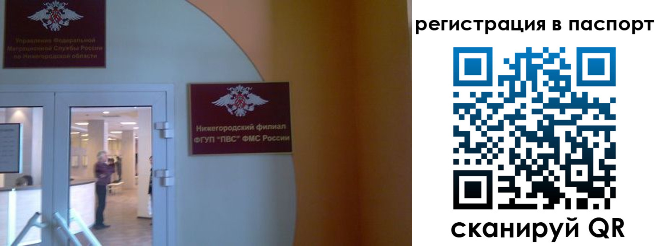 временная регистрация в квартире в Калачинске