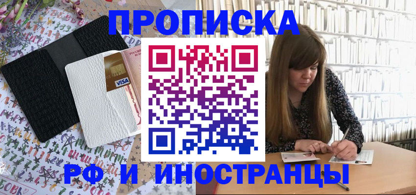 временная регистрация поиск в Калачинске