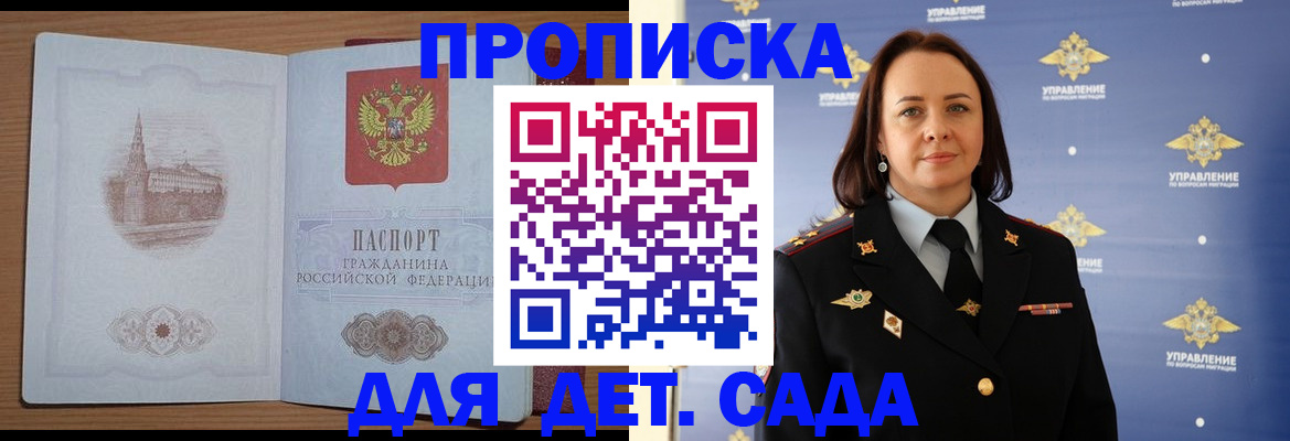 временная регистрация законно в Калачинске