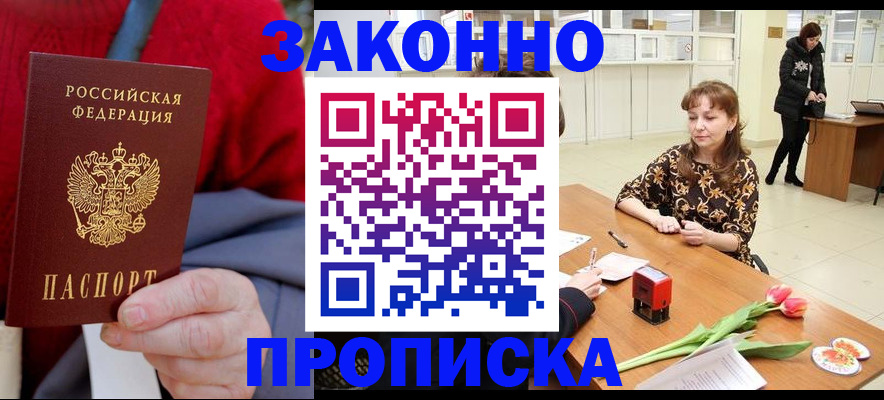 временная регистрация для всех в Калачинске