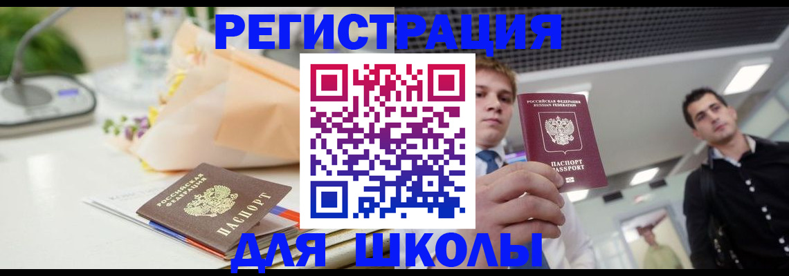 пропишу в квартире в Калачинске