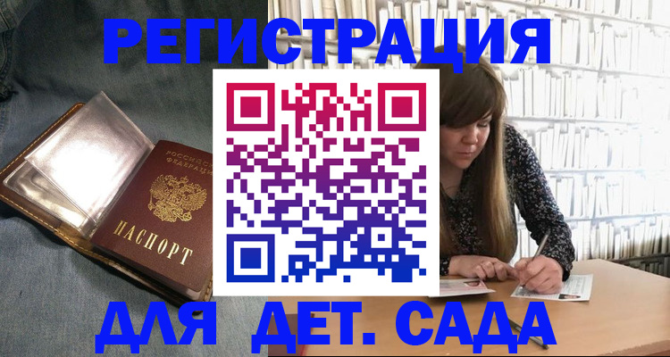прописка иностранных граждан в Калачинске