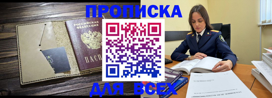 регистрация для дет. сада в Калачинске